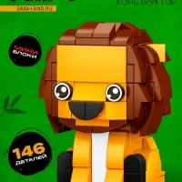 Конструктор блочный &laquo;PIXI. Лев&raquo;, животные, мини блоки, 146 деталей