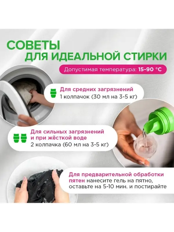 Жидкое средство для стирки Synergetic, гель, универсальное, 750 мл