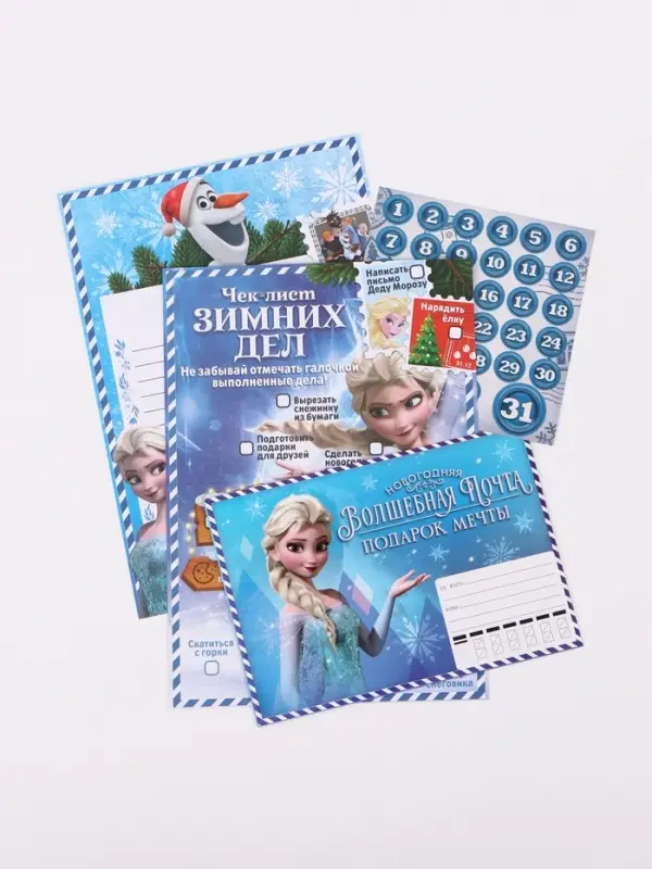 Письмо Деду Морозу с наклейками, чек‑листом и заданиями, &laquo;Волшебная почта&raquo;