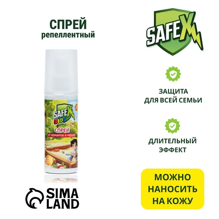 Спрей от комаров и мошек  Спрей от комаров и мошек "Safex KIDS", 100 мл