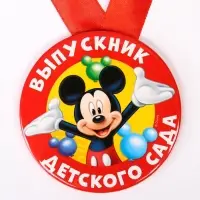 Медаль на выпускной «Выпускник детского сада», 5.6 см, Микки Маус
