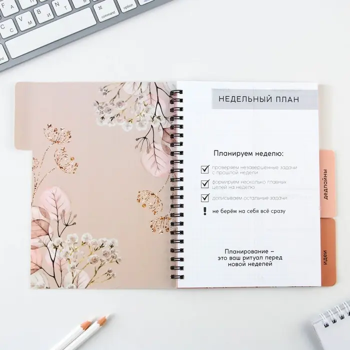 Планер с разделителями &laquo;365 дней&raquo;, мягкая обложка, формат А5, 50 листов