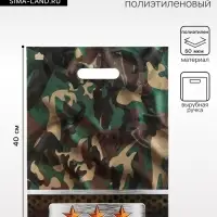 Пакет подарочный &laquo;Камуфляж&raquo;, полиэтиленовый с вырубной ручкой, 31&times;40 см, 60 мкм