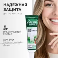 Зубная паста &laquo;Против кровоточивости дёсен&raquo;, с корой дуба, 50 г