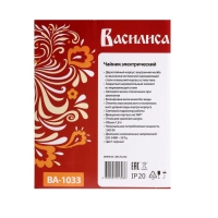 Чайник электрический "Василиса" ВА-1033, пластик, колба металл, 1.8 л, 1500 Вт, чёрный