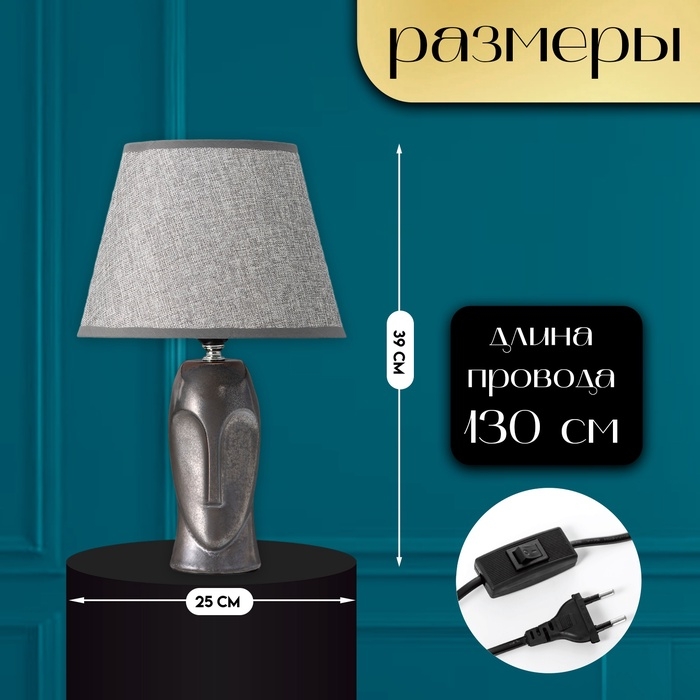 Настольная лампа с абажуром RISALUX «Фейли», Е27, 40 Вт, 25×25×39 см Настольная лампа с абажуром RISALUX «Фейли», Е27, 40 Вт, 25×25×39 см