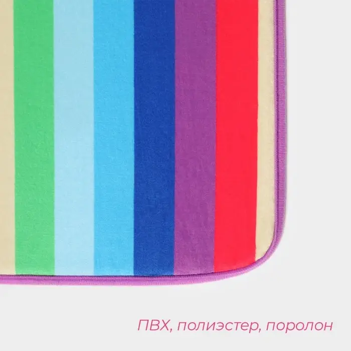 Коврик для ванной и туалета Доляна «Радужная волна», 40×59 см Коврик для ванной и туалета Доляна «Радужная волна», 40×59 см