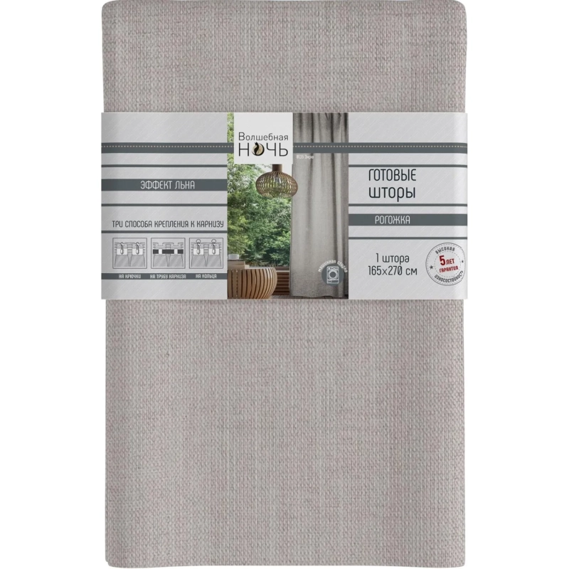 Штора Волшебная Ночь, Рогожка 165х270 см Экрю 767270