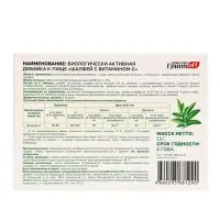 Шалфей с витамином С &laquo;Доктор ГриппOFF&raquo;, 20 таблеток