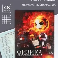 Тетрадь предметная 48 листов в клетку Calligrata, «Футбол. Физика», обложка мелованный картон