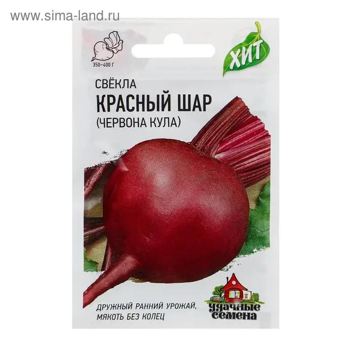 Семена Свекла  Семена Свекла "Красный шар" Червона Кула, ц/п, 2 г  серия ХИТ х3