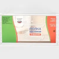 Полка для ванной прямоугольная, 2-х ярусная, 29&times;12.5&times;30 см, белая
