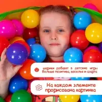 Шарики для сухого бассейна с рисунком, диаметр шара 7.5 см, набор 90 штук, разноцветные