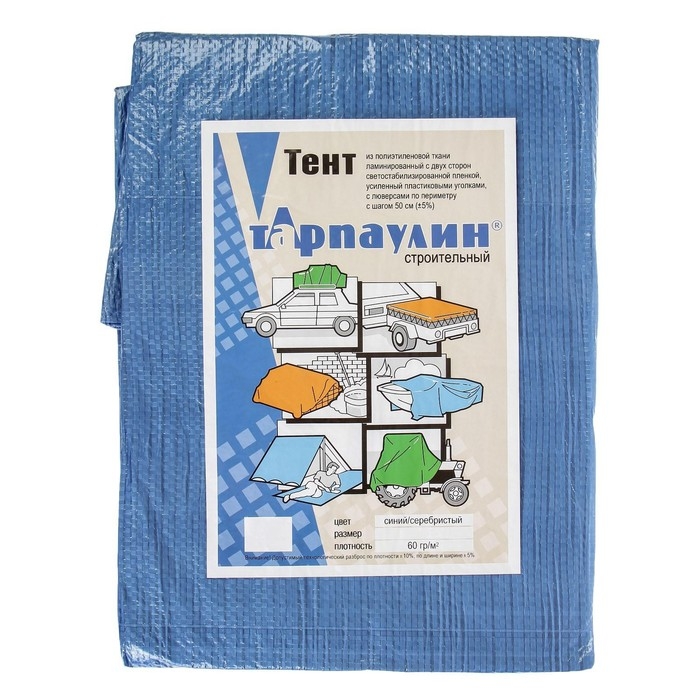 Тент защитный, 6 × 4 м, плотность 60 г/м², УФ, люверсы шаг 1 м, голубой Тент защитный, 6 × 4 м, плотность 60 г/м², УФ, люверсы шаг 1 м, голубой
