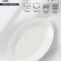 Блюдо овальное c утолщённым краем Доляна White Label, 27.3&times;18.6&times;2 см, фарфор, белое