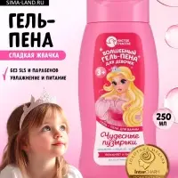 Гель-пена для девочек &laquo;Волшебная пена&raquo;, аромат сладкая жвачка, 250 мл, Чистое счастье