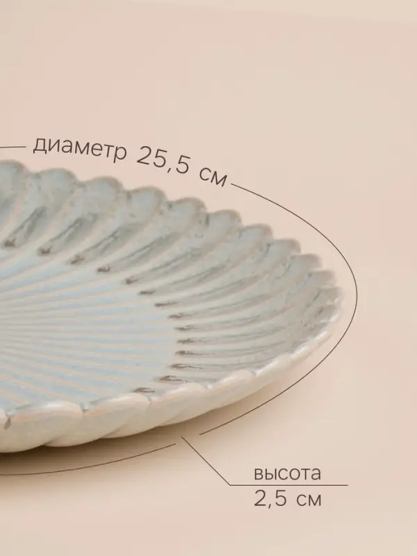 Блюдо SL Home &laquo;Эхо Крита&raquo;, d=25.5 см, фарфор, голубое