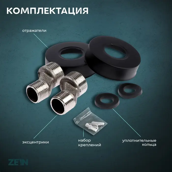 Смеситель для ванны ZEIN Z3835, однорычажный, душевой набор, черный