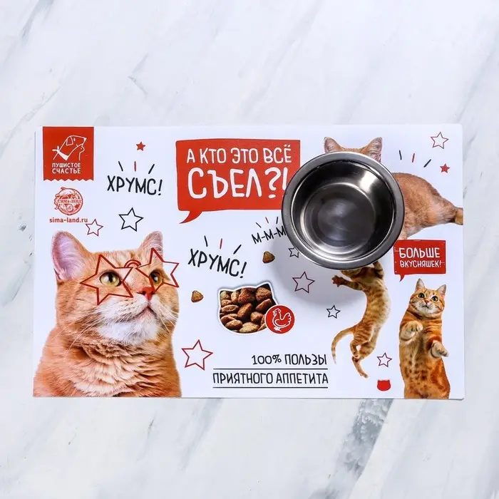 Коврик под миску «А кто это всё съел» 43х28 см Коврик под миску «А кто это всё съел» 43х28 см