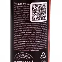 Гель для душа &laquo;С эффектом отдыха&raquo;, аромат дерзкая малина, 100 мл, BEAUTY FOX
