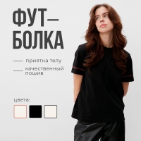 Футболка женская с красным кантом Basic line цвет черный, р-р 50