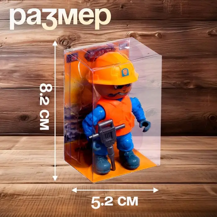 Фигурка - игрушка для мальчика &laquo;Строитель&raquo;, МИКС