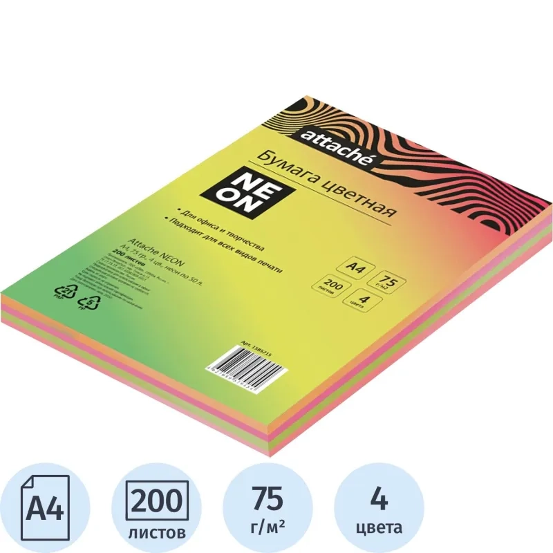Бумага цветная Attache 'Неон' (А4,75г, 4цв. неон по 50л.) пачка 200л
