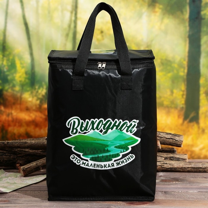 Термосумка «Выходной», 25 л Термосумка «Выходной», 25 л