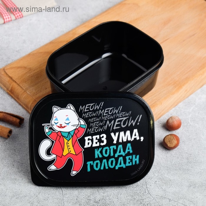 Ланч-бокс «Без ума, когда голоден», 0.5 л Ланч-бокс «Без ума, когда голоден», 0.5 л