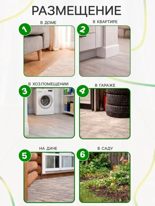 Клеевая ловушка Домик SAFEX, малая, с запахом арахиса, 1 шт.