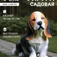 Садовая фигура из полистоуна &laquo;Щенок бассет хаунда &raquo;, 16&times;25&times;13 см