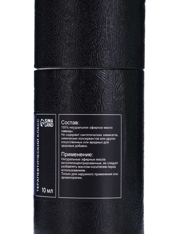 Эфирное масло Эфирное масло "Лаванда", 10 мл, в тубусе