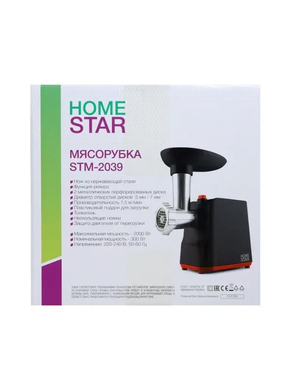 Мясорубка HomeStar STM-2039, 2000Вт, 1.5 кг/мин, 2 диска, реверс, черная Мясорубка HomeStar STM-2039, 2000Вт, 1.5 кг/мин, 2 диска, реверс, черная