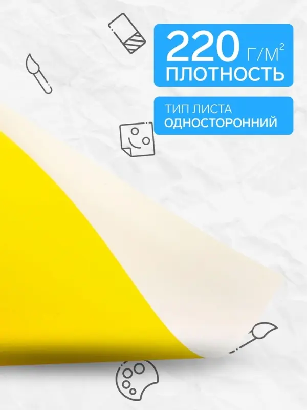Картон цветной &laquo;ЗХК. Цветик&raquo;, А4, 16 листов, 8 цветов, немелованный, МИКС