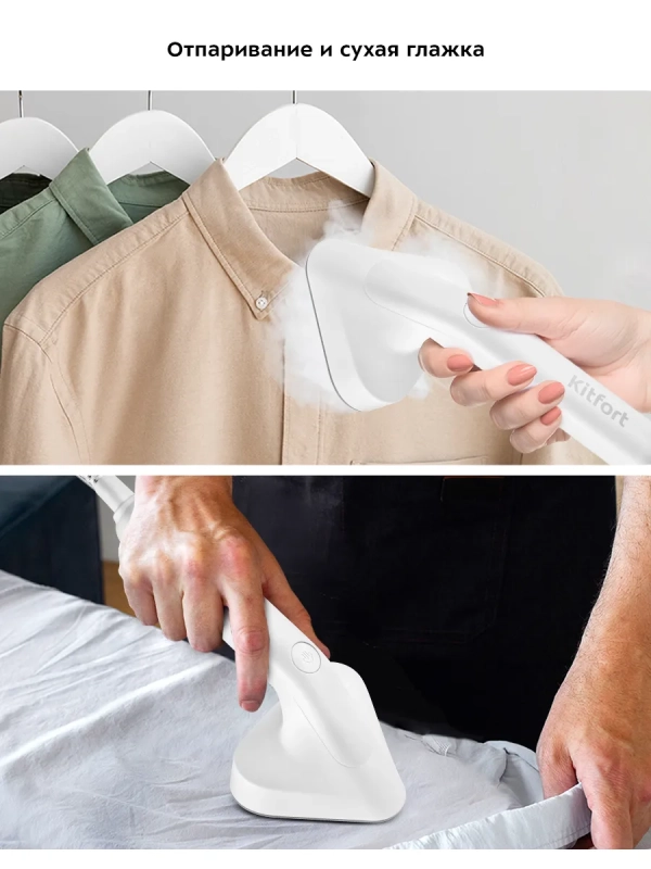Отпариватель ручной для одежды КТ-9110 - 2180 Вт Отпариватель ручной для одежды КТ-9110 - 2180 Вт