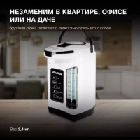 Термопот HYTP-4840 4л. 750Вт белый