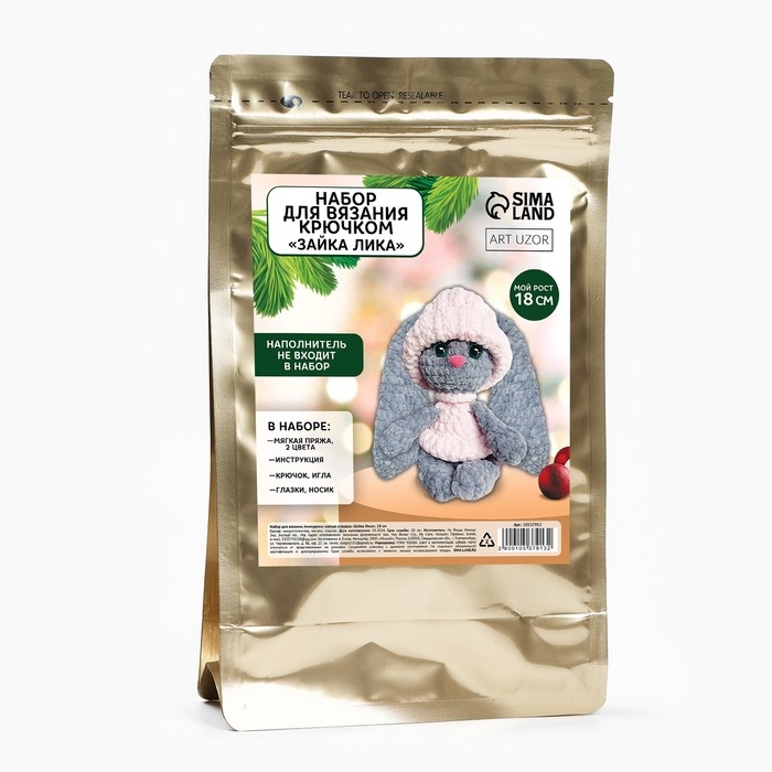 Набор для вязания крючком. Амигуруми: мягкая игрушка своими руками «Зайка Лика», 18 см Набор для вязания крючком. Амигуруми: мягкая игрушка своими руками «Зайка Лика», 18 см