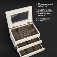 Шкатулка для украшений &laquo;Клетка&raquo;, дерево, белая, 13.8&times;16.5&times;24 см