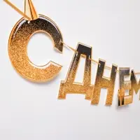 Гирлянда на ленте &laquo;С днем Рождения&raquo;, блестки, длина 250 см