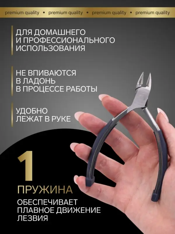 Кусачки педикюрные &laquo;Премиум&raquo;, скрытая пружина, прорезиненные ручки, 12.3 см, длина лезвия-13 мм, серые, серебристые