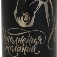 Термос новогодний «Исполнения желаний», 500 мл