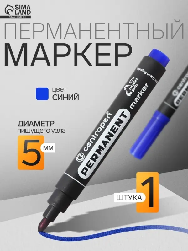 Маркер перманентный Centropen 8566, синий, узел 5.0 мм, линия 2.5 мм