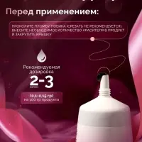 Пищевой краситель Top Decor гелевый &laquo;Пион&raquo;, 100 г