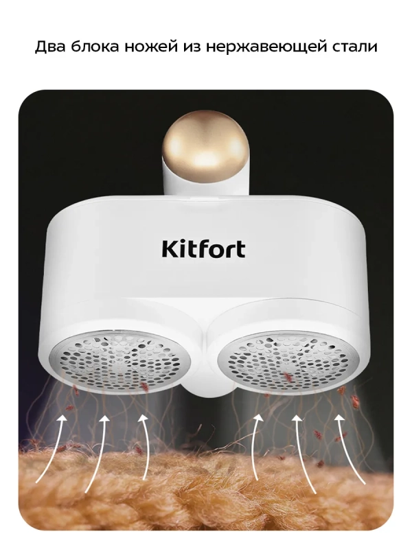 Очиститель катышков для одежды КТ-6480 - 5 ВТ Очиститель катышков для одежды КТ-6480 - 5 ВТ