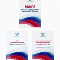 Информационный стенд &laquo;Уголок потреб&raquo;, 2 кармана, с книгой,(1 плоский А4, 1 объёмный А5), шрифта белый