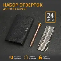 Набор отвёрток для точных работ &laquo;ТУНДРА&raquo;, в кожаном чехле, 25 предметов
