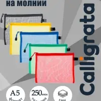 Папка-конверт Calligrata &laquo;Сеточка&raquo; А5, 17&times;24.5 см, МИКС