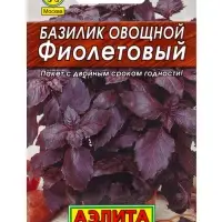 Набор семян Базилик