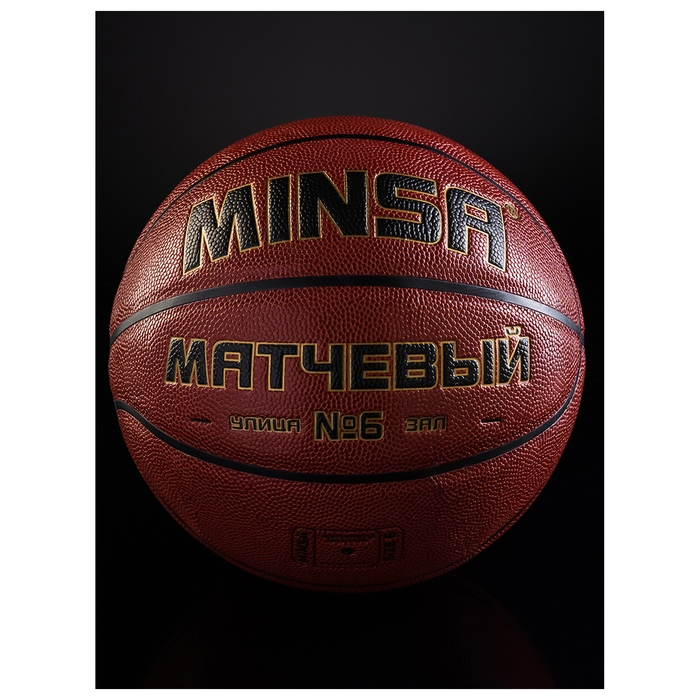 Баскетбольный мяч MINSA, матчевый, клееный, 8 панелей, р. 6, microfiber PU Баскетбольный мяч MINSA, матчевый, клееный, 8 панелей, р. 6, microfiber PU
