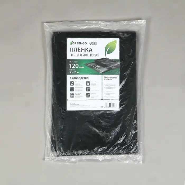 Плёнка из полиэтилена, техническая, толщина 120 мкм, чёрная, 10&times;3 м, рукав (1.5 м&times;2), Эконом 50%, для дома и сада, Greengo